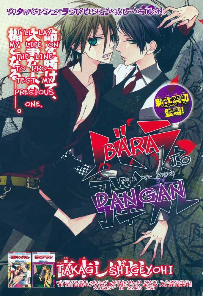 Read Bara to Dangan Chapter 0 - One Shot Online