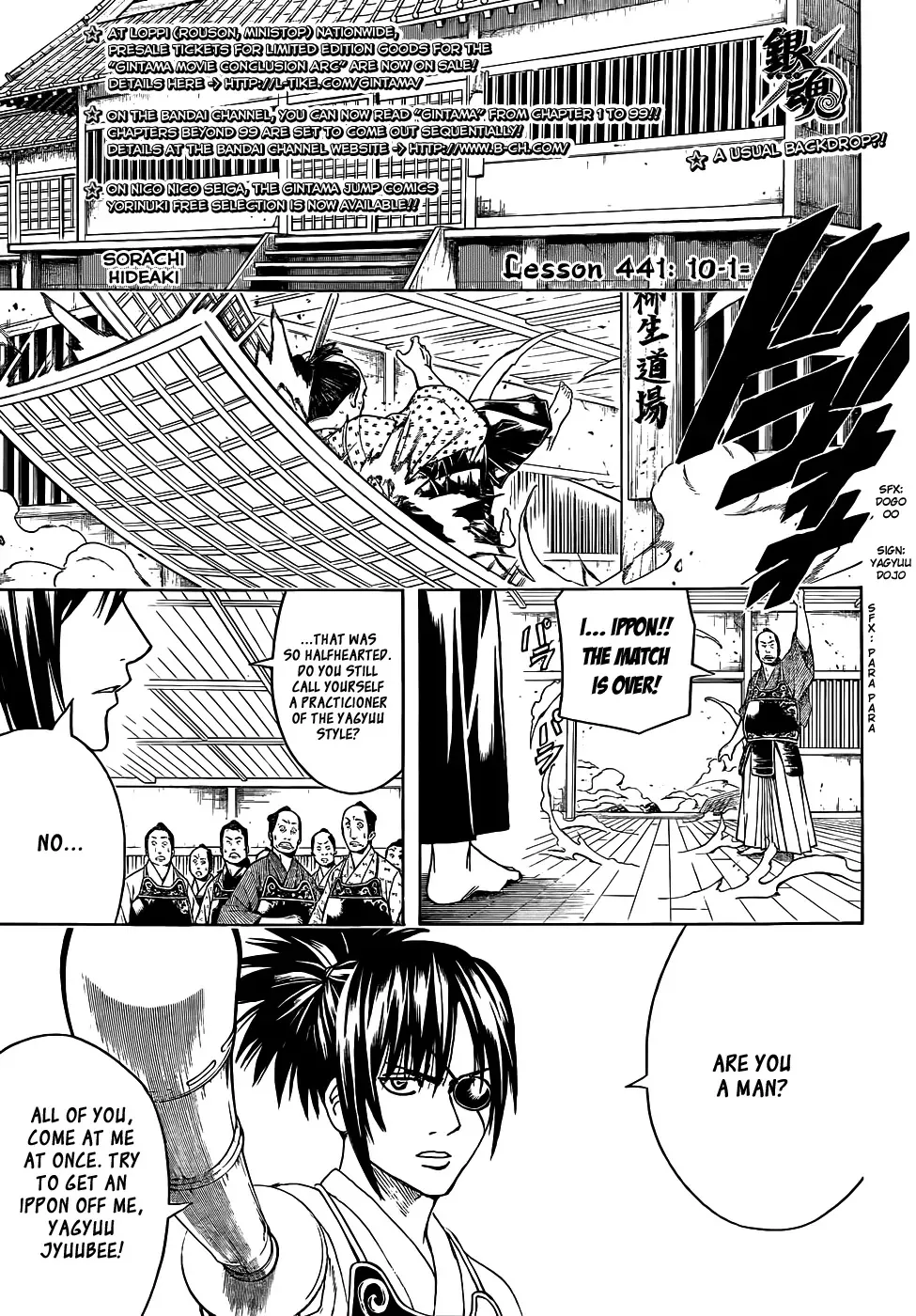 Read Gintama Chapter 441 - 10-1= Online