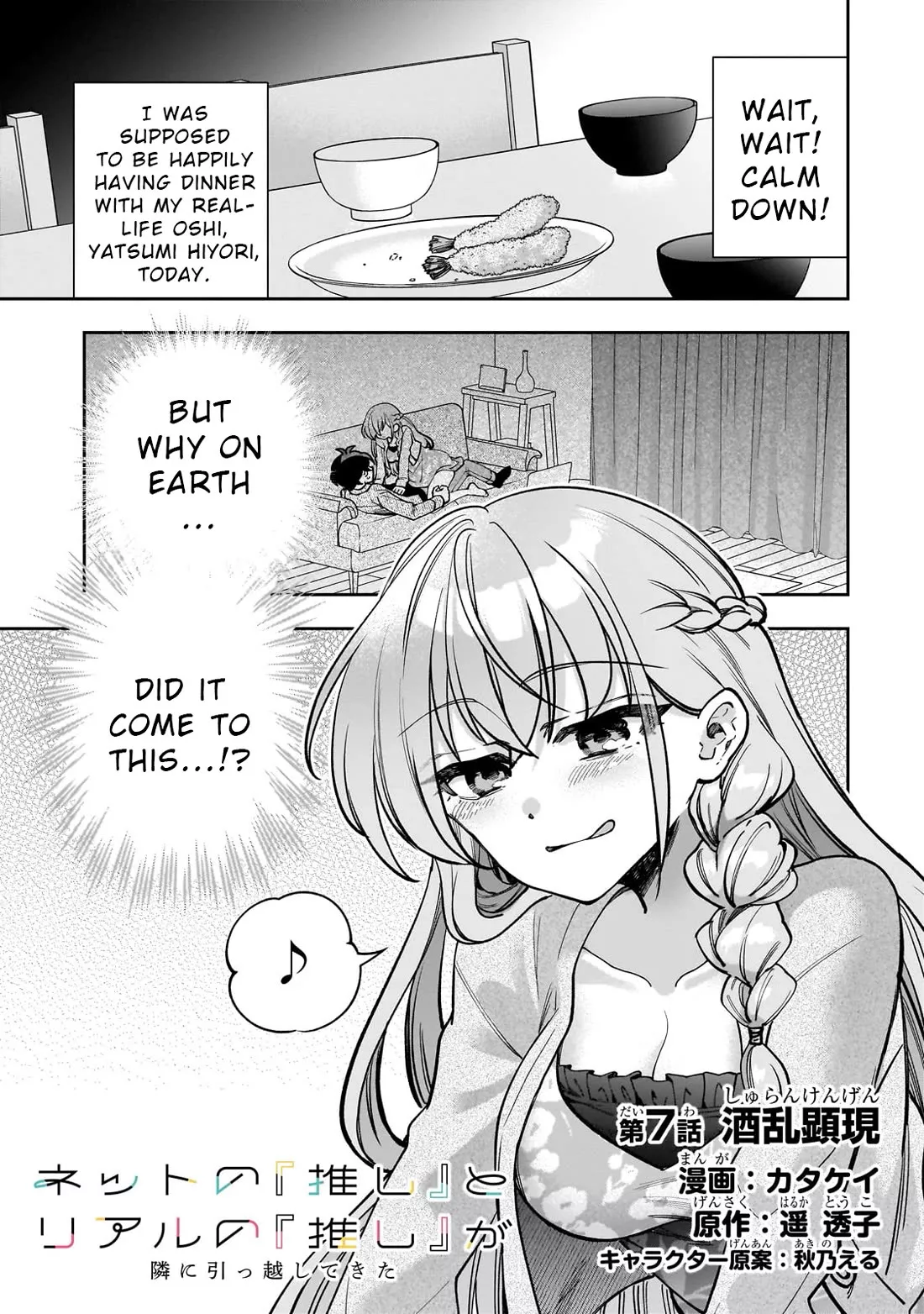 Read Net no “Oshi” to Real no “Oshi” ga Tonari ni Hikkoshitekita Chapter 7 Online