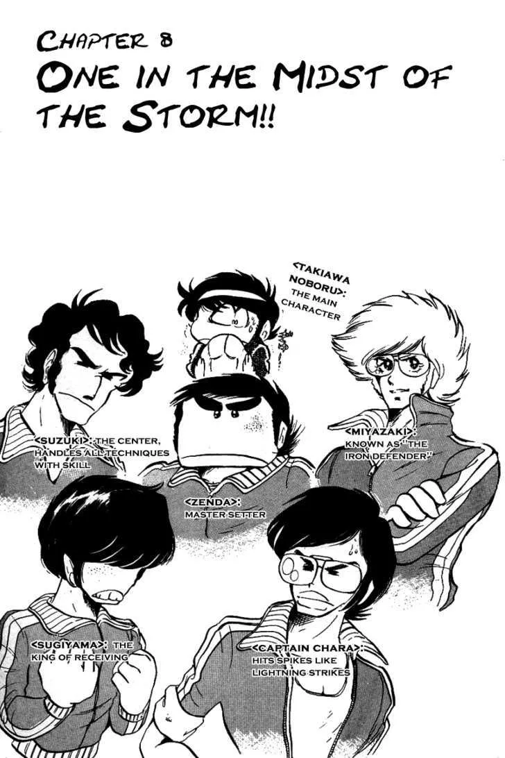 Read Honoo no Tenkousei Chapter 8 - One in the Midst of the Storm!! Online
