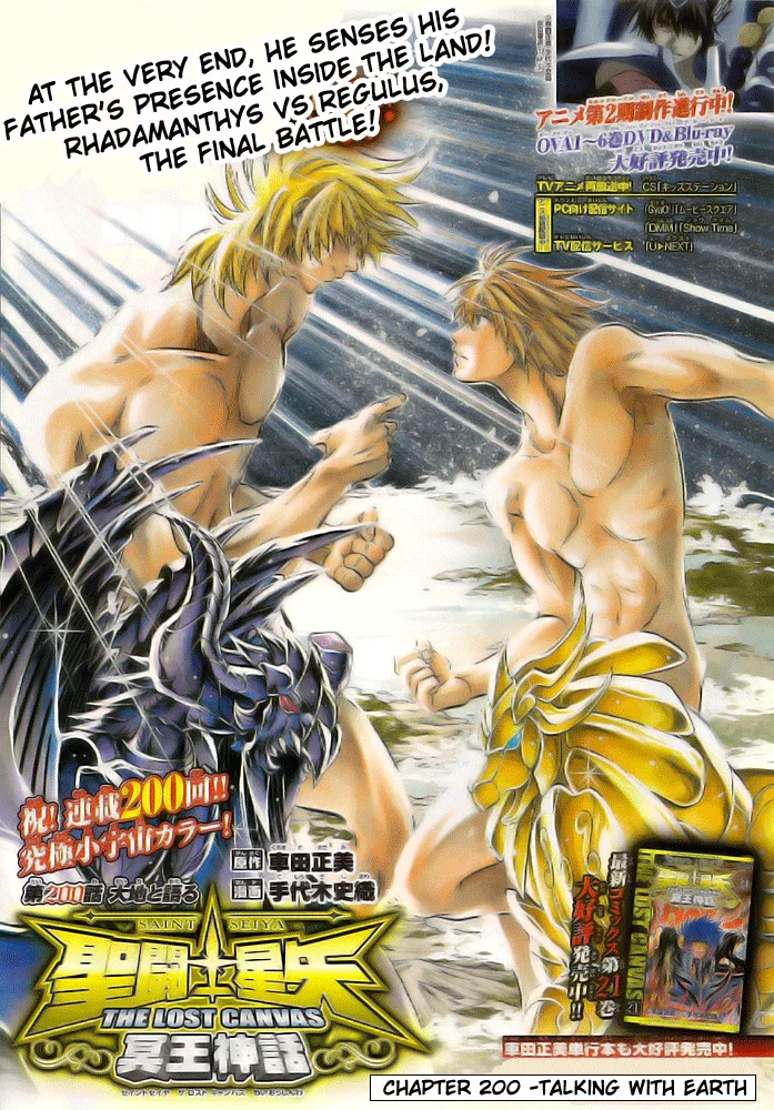 Read Saint Seiya – The Lost Canvas Chapter 200 - Talking with Earth Online