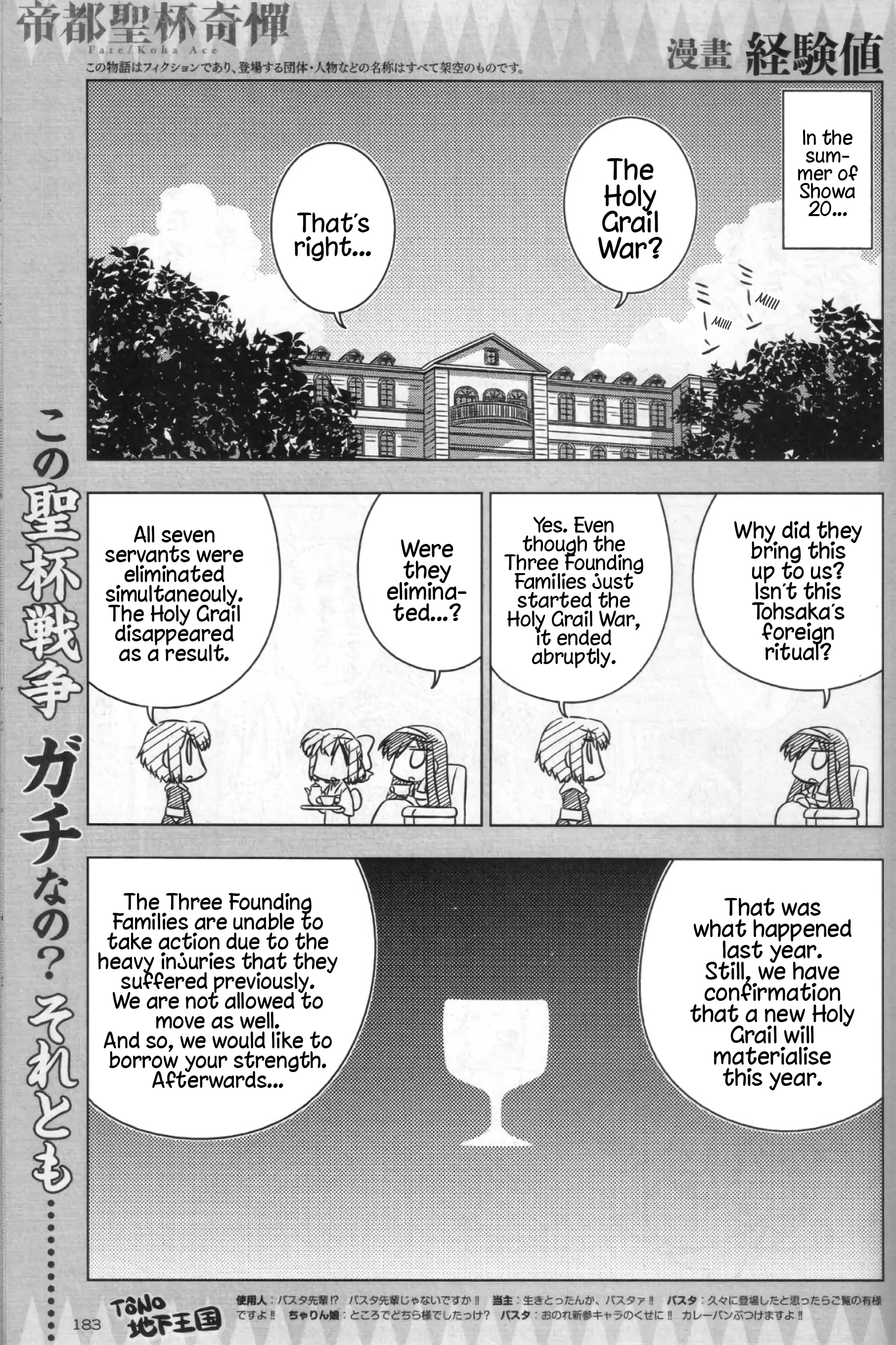 Read Fate/Koha-Ace Chapter 2 Online