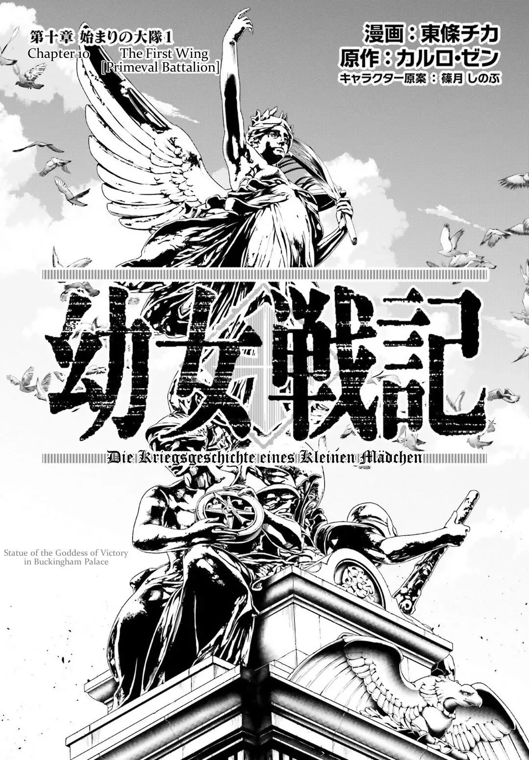 Read Youjo Senki Chapter 10 - The First Wing Online