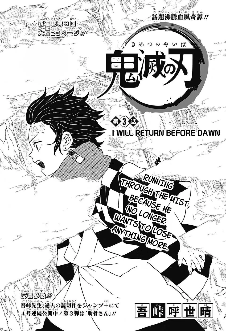 Read Kimetsu no Yaiba Chapter 3 - I Will Return Before Dawn Online