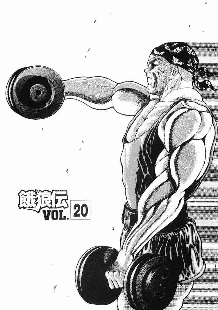 Read Garouden Chapter 20 Online