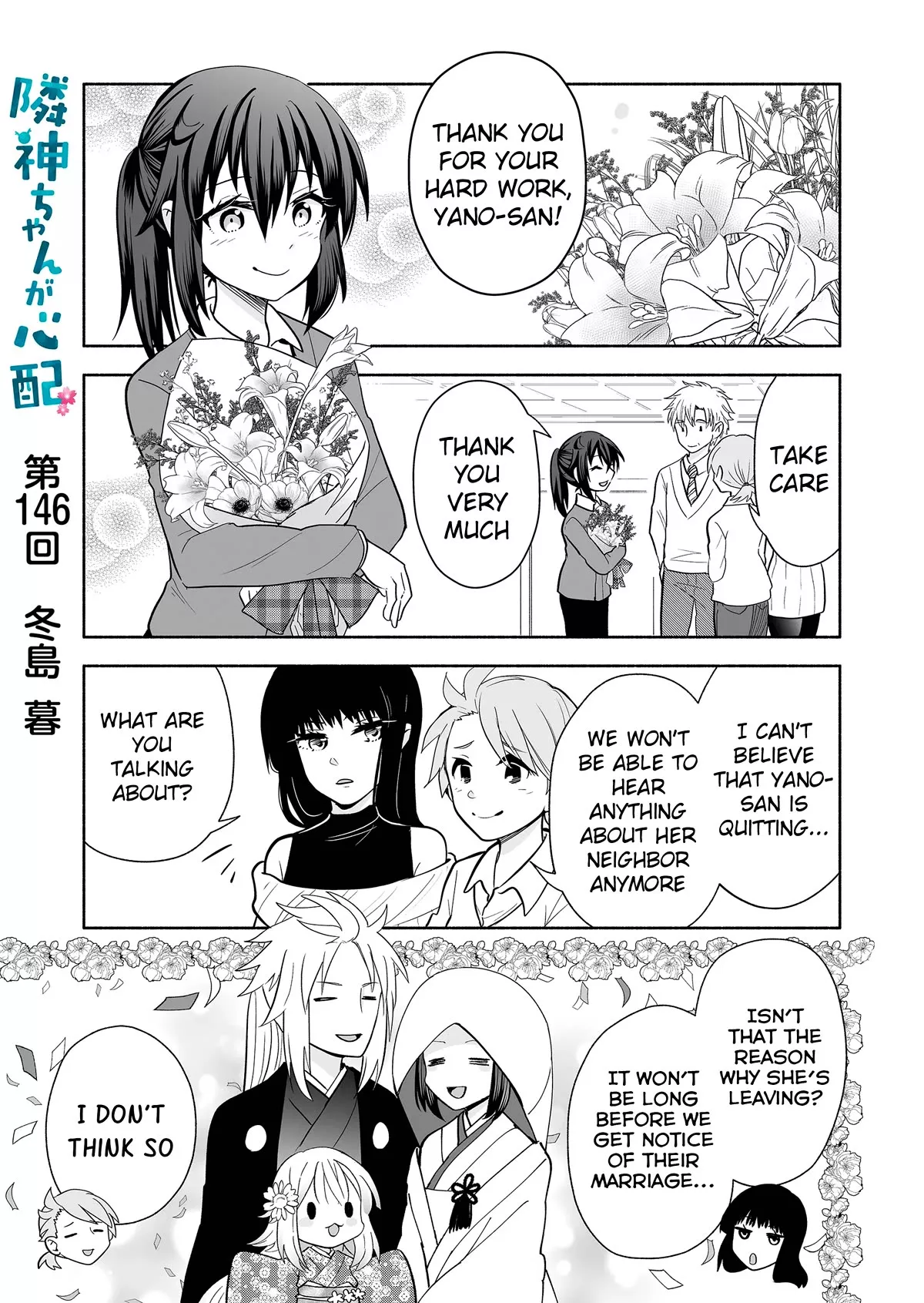 Read Rinjin-chan ga Shinpai Chapter 146 Online