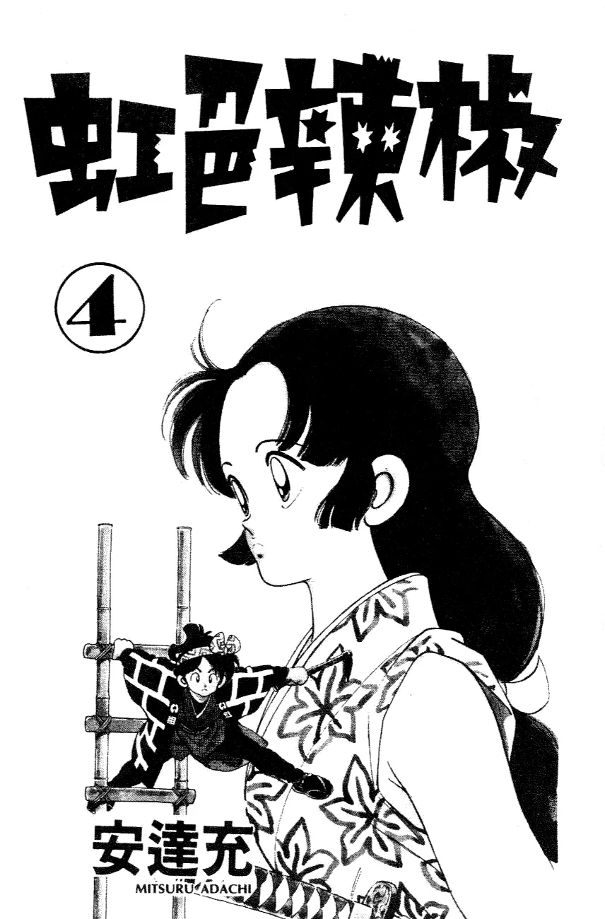 Read Nijiiro Togarashi Chapter 30 - The grave of Chinpi's mother Online