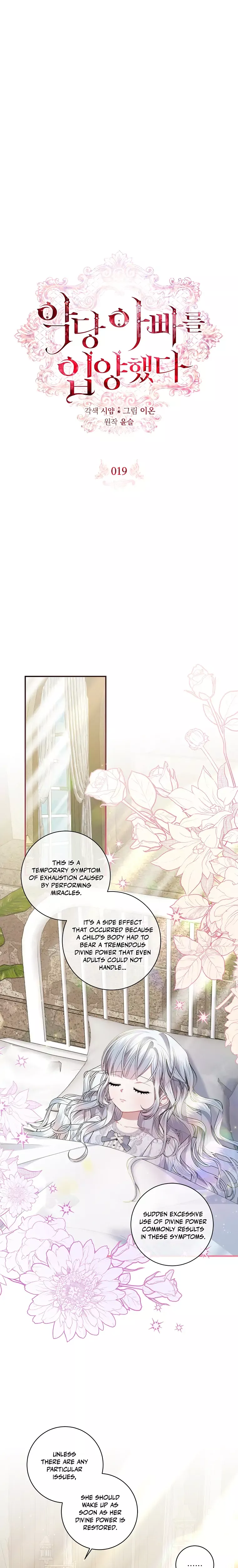 Read I Adopted a Villainous Dad Chapter 19 Online