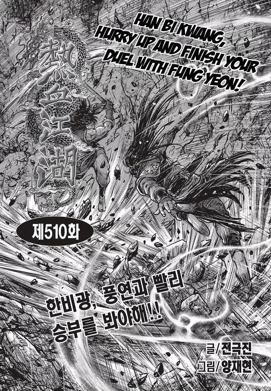 Read Ruler of the Land Chapter 510 Online