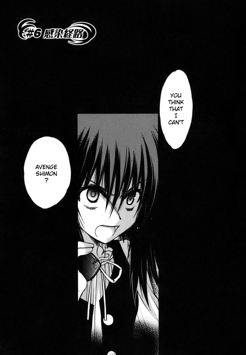Read Hekikai no AiON Chapter 6 - Route to Infection Online