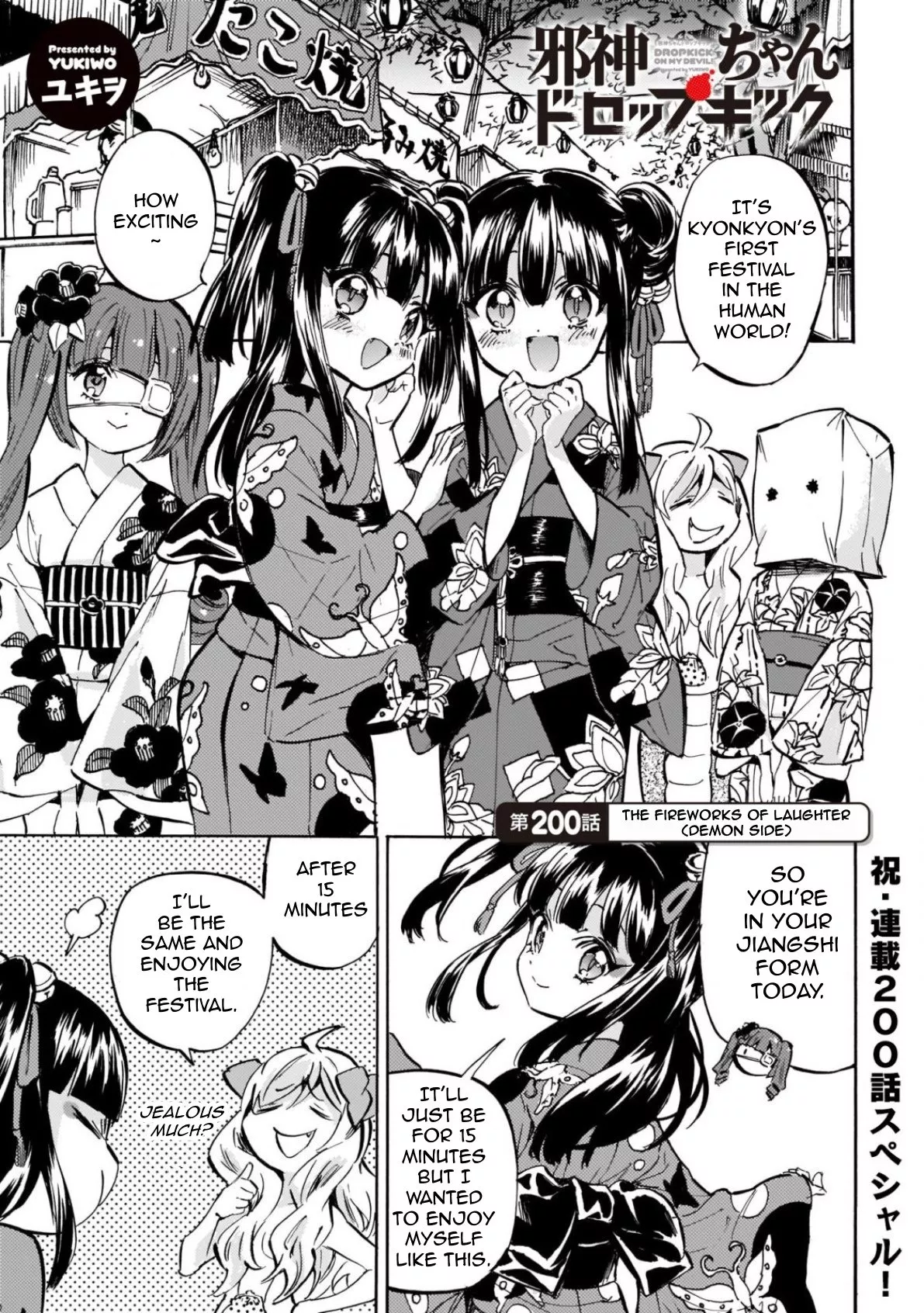 Read Jashin-chan Dropkick Chapter 200 - The Fireworks of Laughter (Demon Side) Online