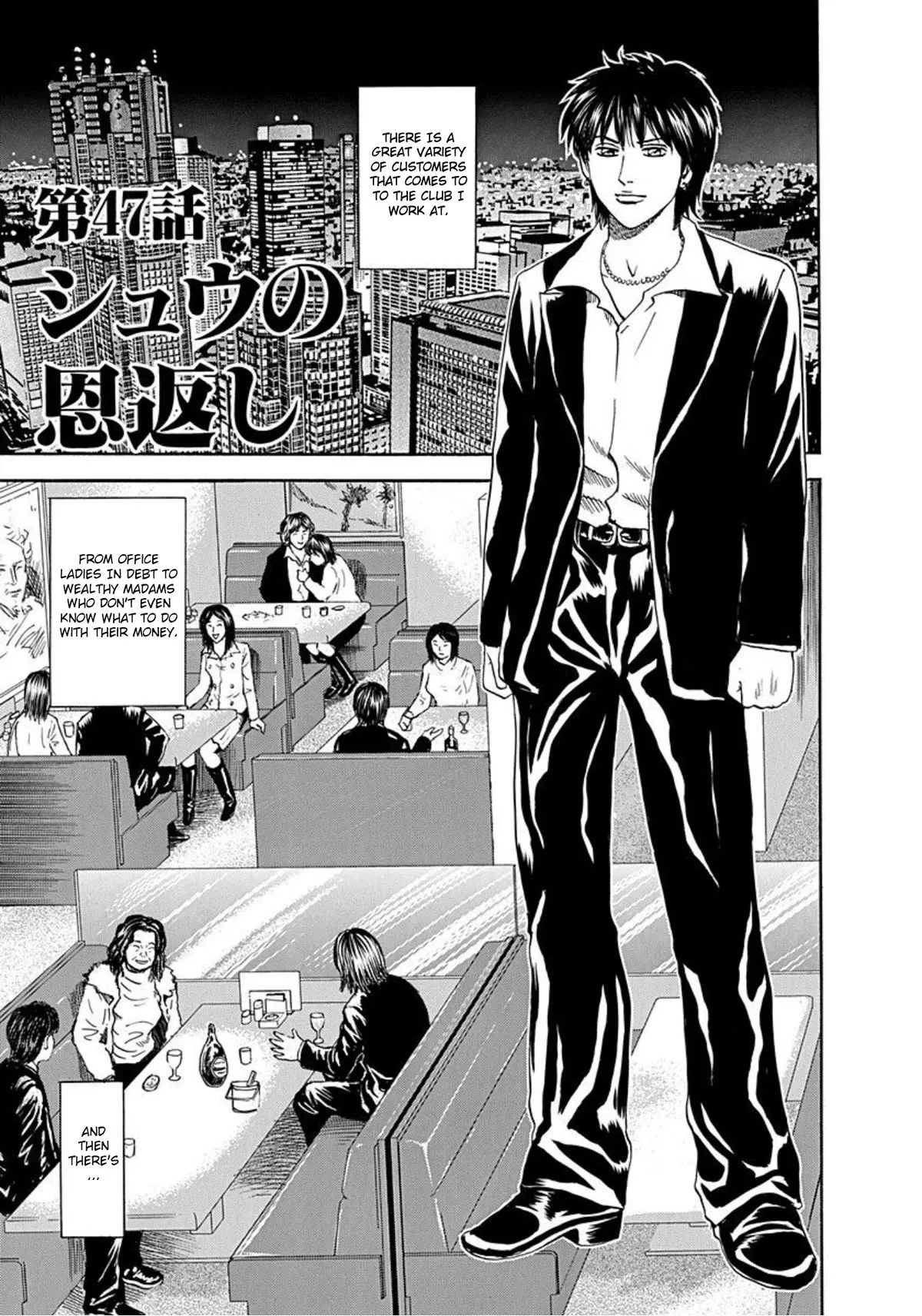 Read Revenge Shop Chapter 47 - Shu Returning the Favor Online