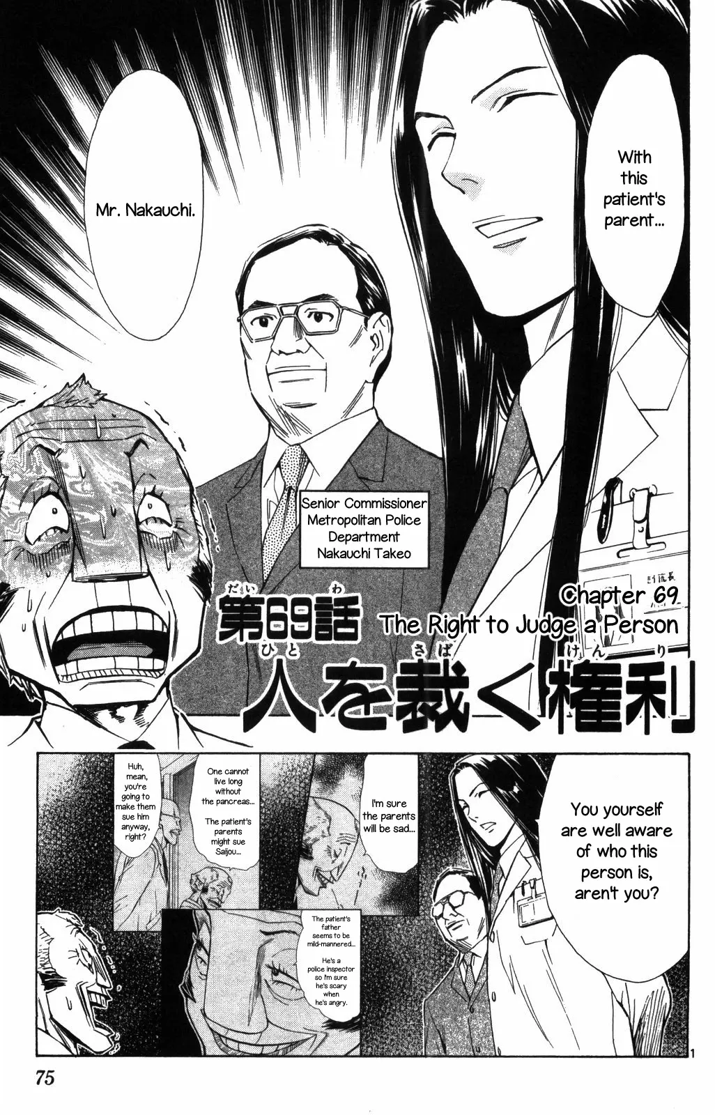 Read Saijou no Meii Chapter 69 - The Right to Judge a Person Online