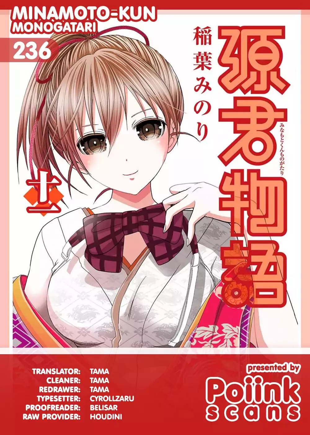 Read Minamoto-kun Monogatari Chapter 236 - I Will Politely Refuse Online