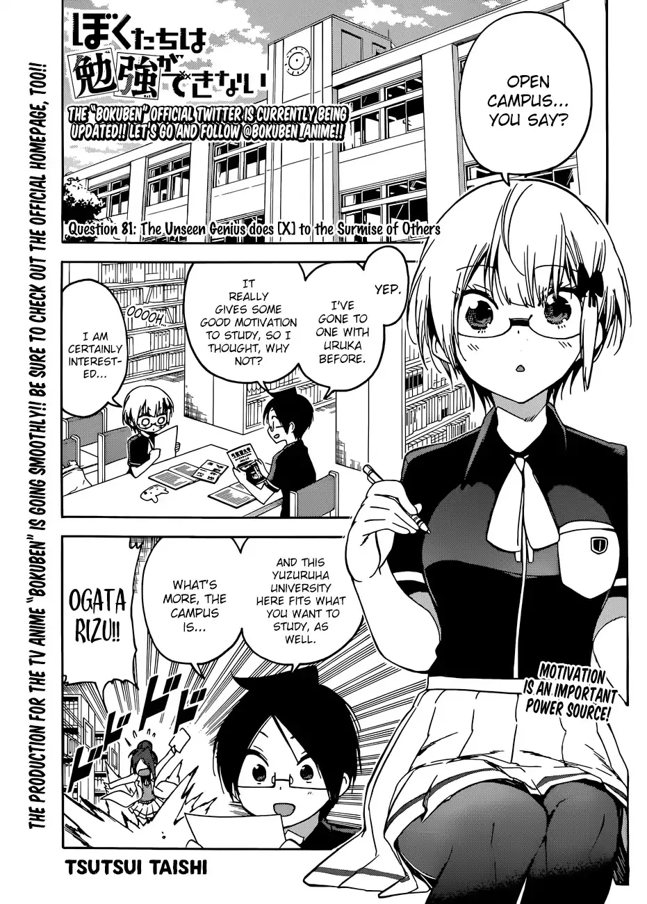 Read Bokutachi wa Benkyou ga Dekinai Chapter 81 - The Unseen Genius does [X] to the Surmise of Others Online