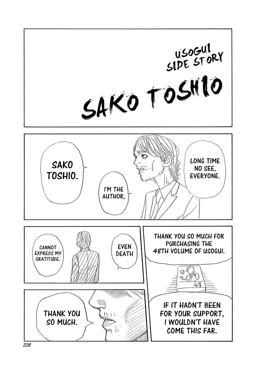 Read Usogui Chapter 528.5 - Volume 48 Side Story Online