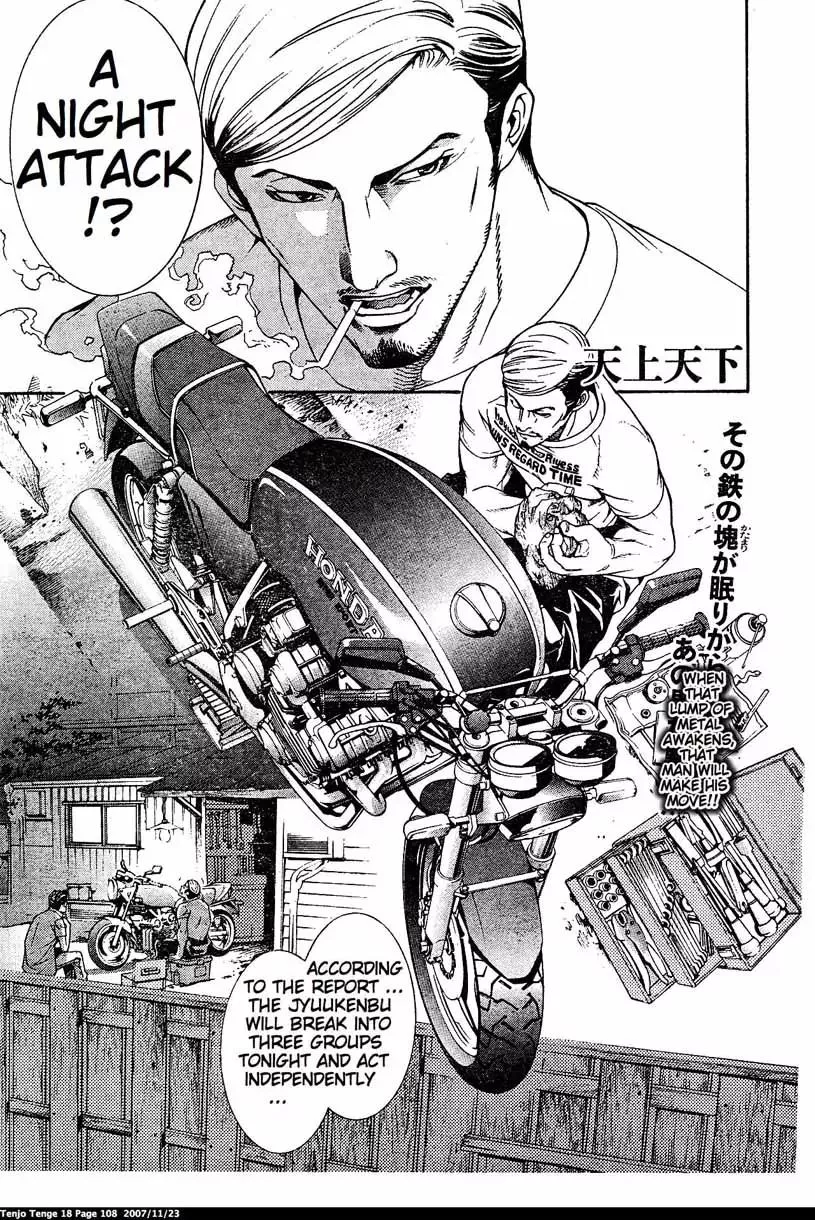 Read Tenjou Tenge Chapter 110 - FIGHT:110 Online