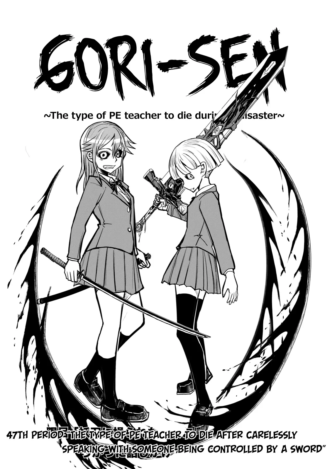 Read A Manga About the Kind of PE Teacher Who Dies at the Start of a School Horror Movie Chapter 47 - The type of PE teacher to die after carelessly speaking with someone being controlled by a sword Online