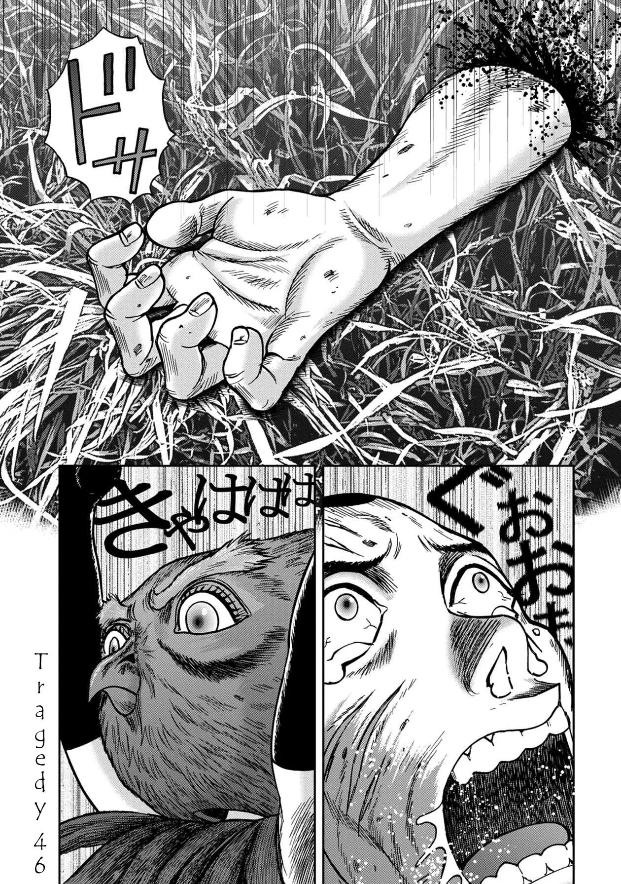 Read Kichikujima Chapter 46 Online