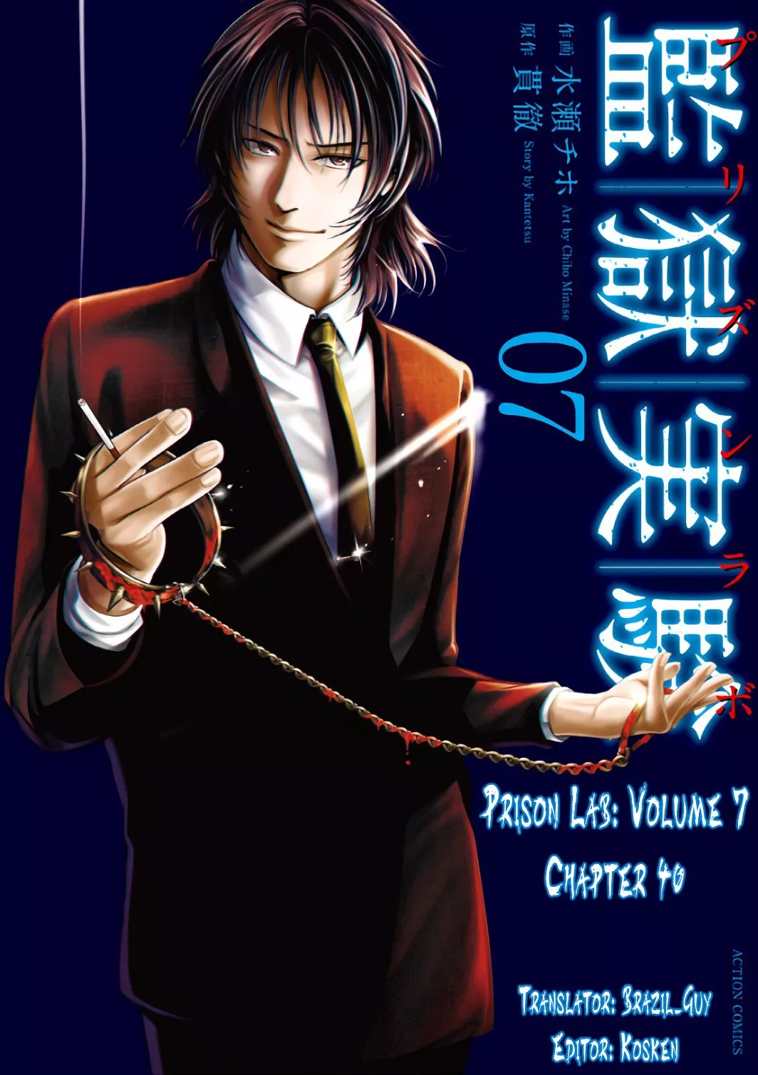 Read Kangoku Jikken Chapter 40 Online