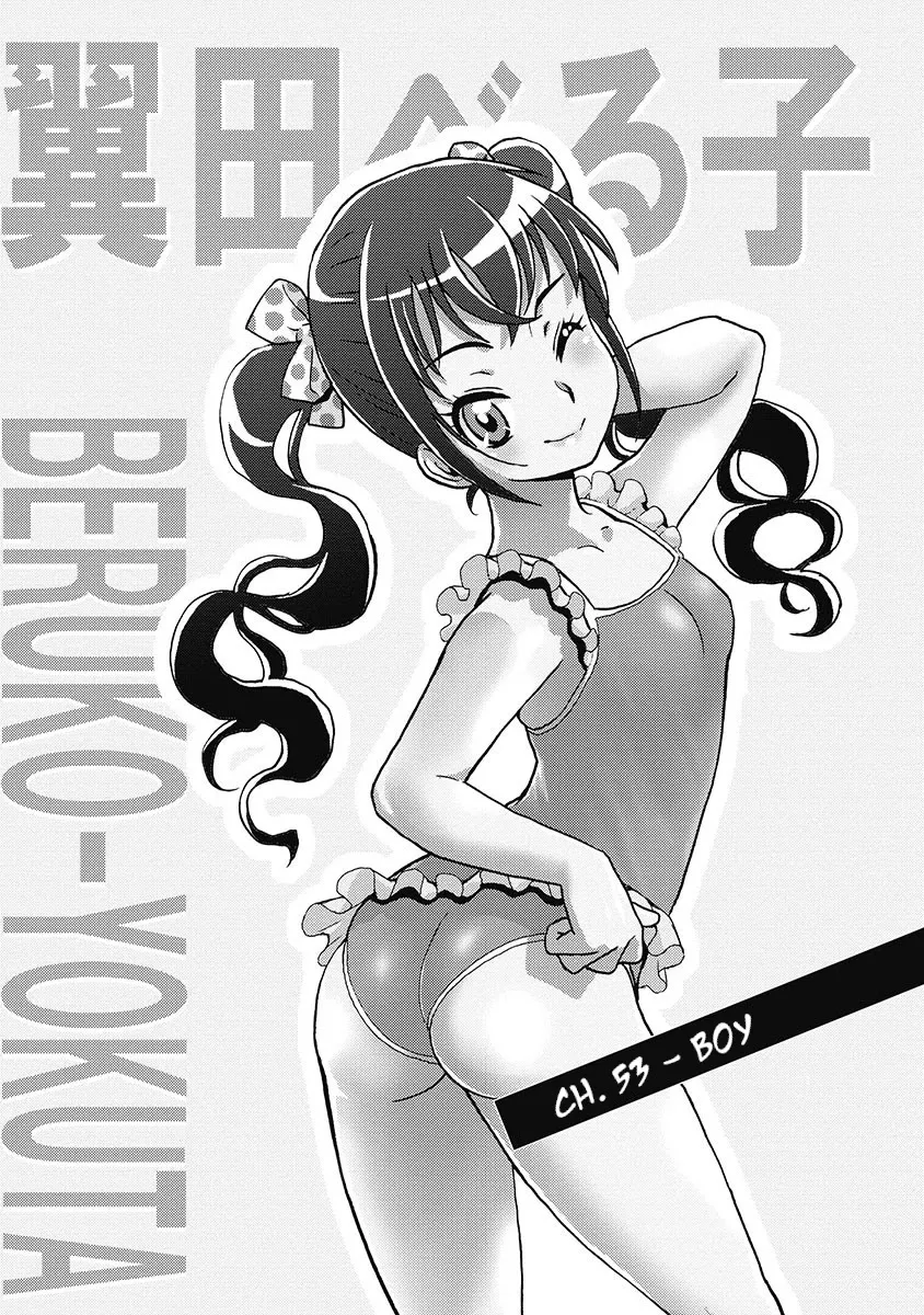 Read Hagure Idol Jigokuhen Chapter 53 Online