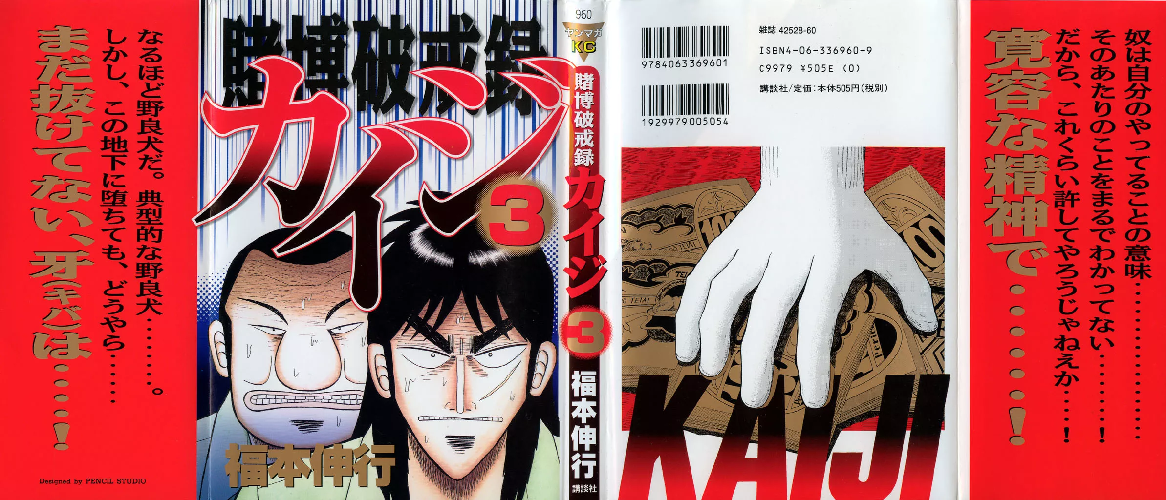 Read Gambling Heathen Kaiji – Kaiji Part 2 Chapter 24 - Unity Online