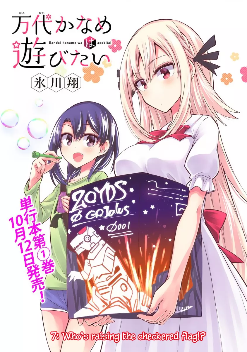 Read Bandai Kaname wa Asobitai Chapter 7 - Who's raising the checkered flag!? Online