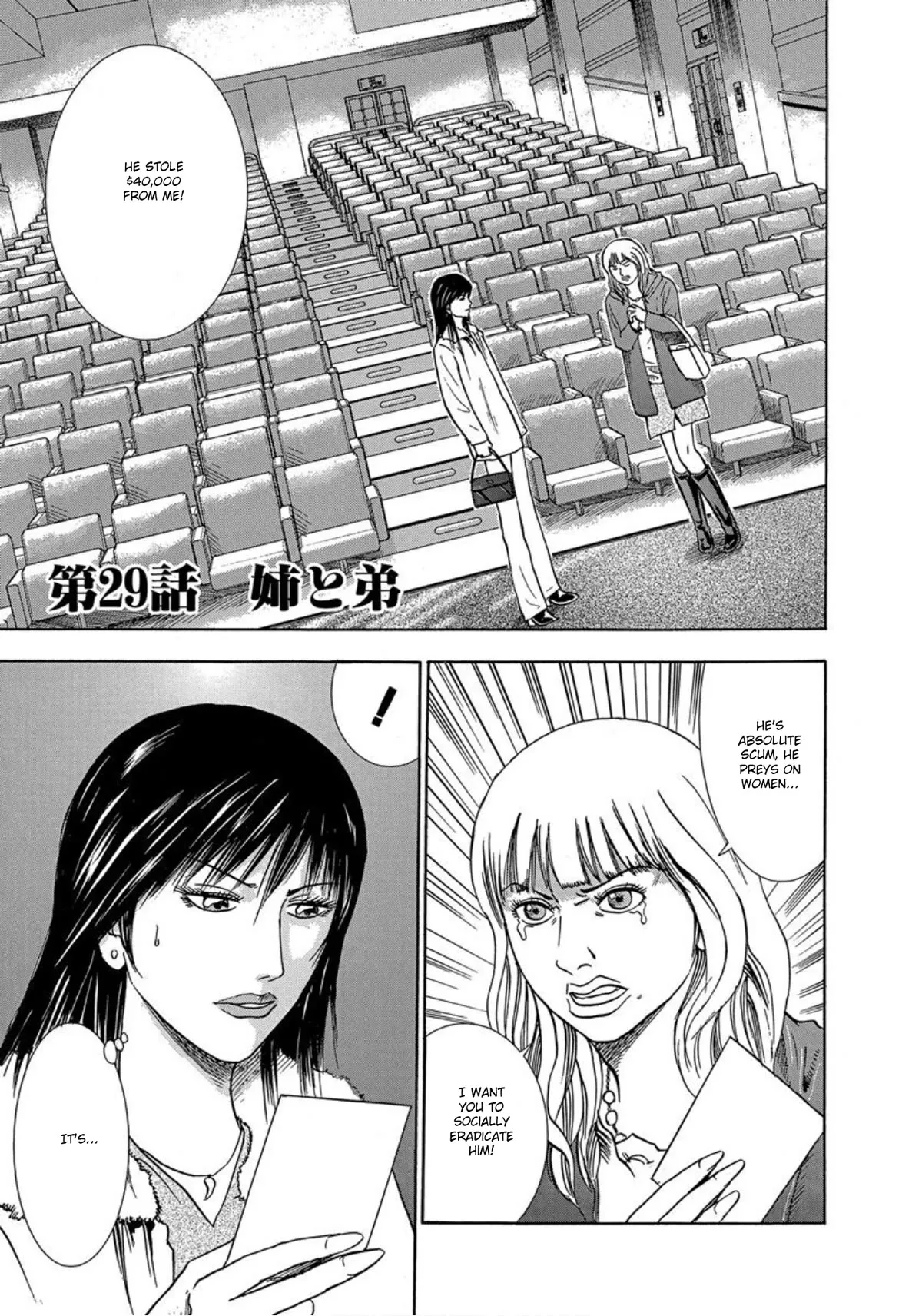 Read Revenge Shop Chapter 29 - Older Sister and Younger Brother Online