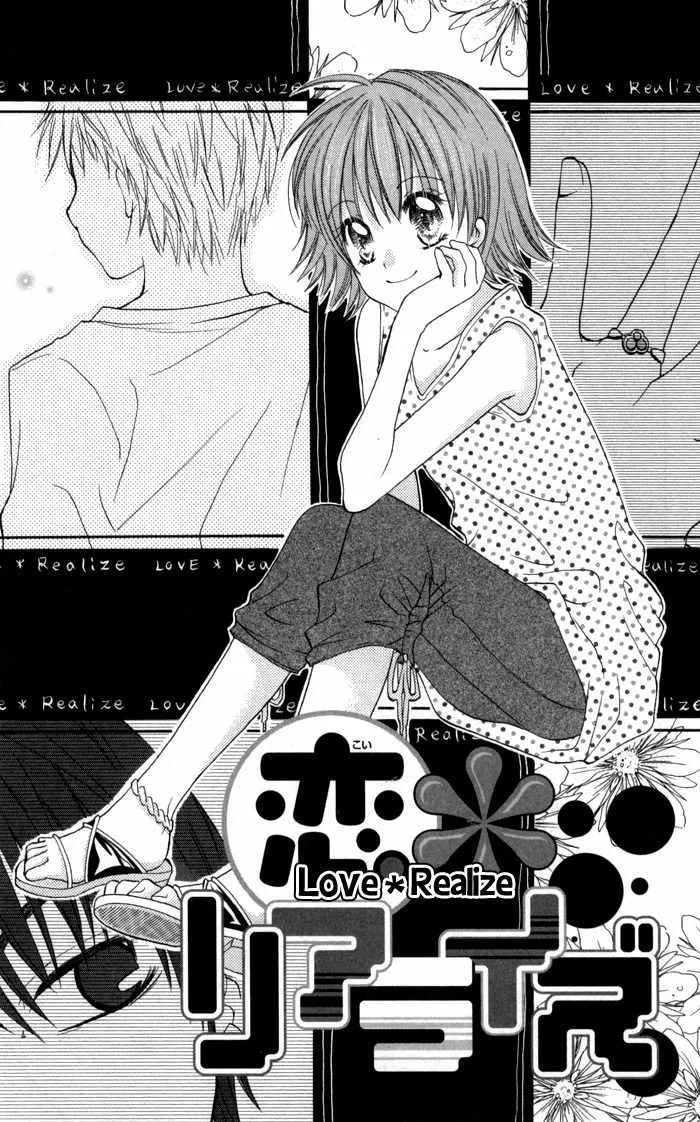 Read Air Koi Chapter 5 - Love Materializes Online