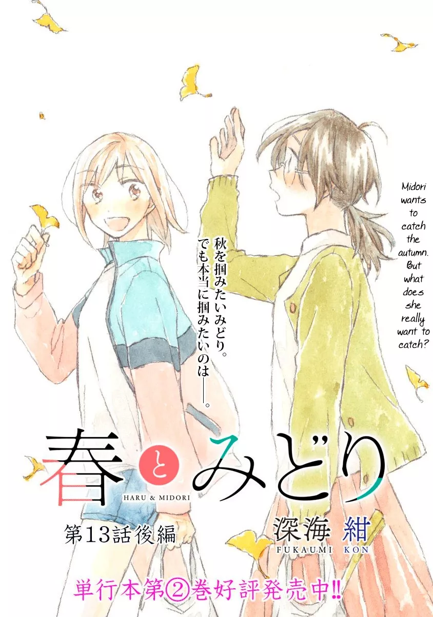Read Haru to Midori Chapter 13.2 Online