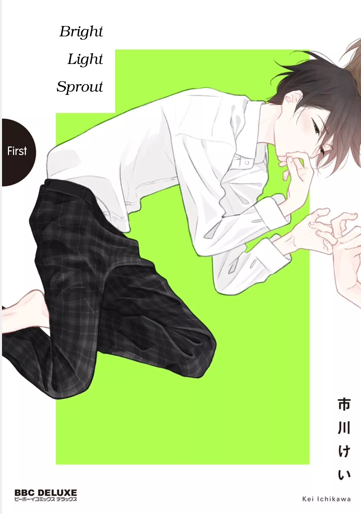 Read Bright Light Sprout Chapter 0 - Vol.1 Prologue Online