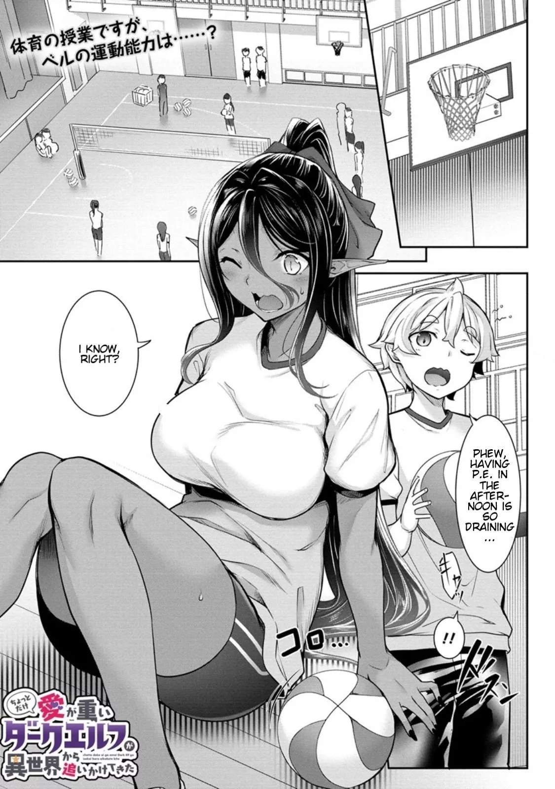 Read Chotto Dake Ai ga Omoi Dark Elf ga Isekai kara Oikakete Kita Chapter 5 Online