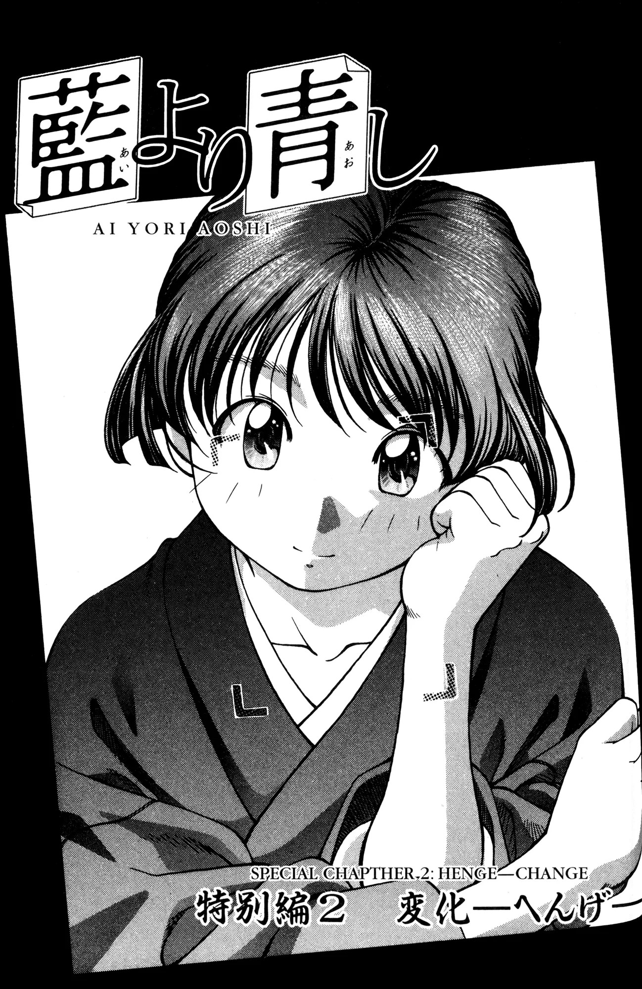 Read Ai Yori Aoshi Chapter 53.6 - Henge - Change Online