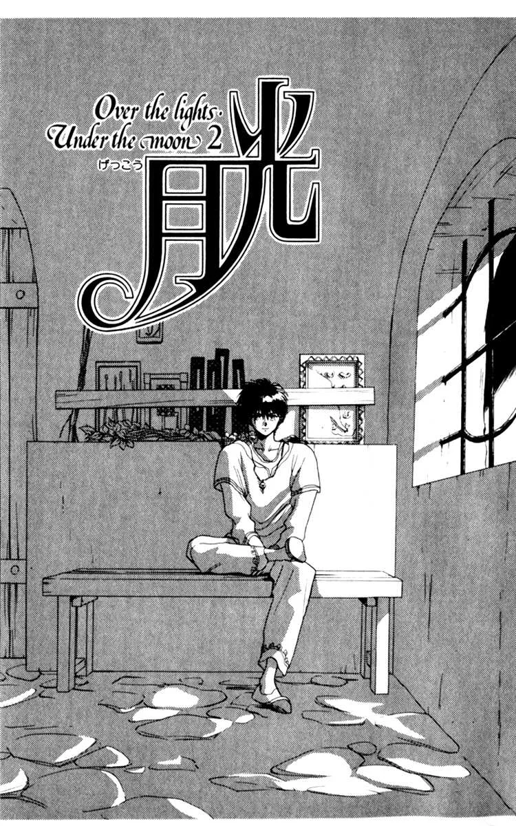 Read Gekkou Chapter 17 Online