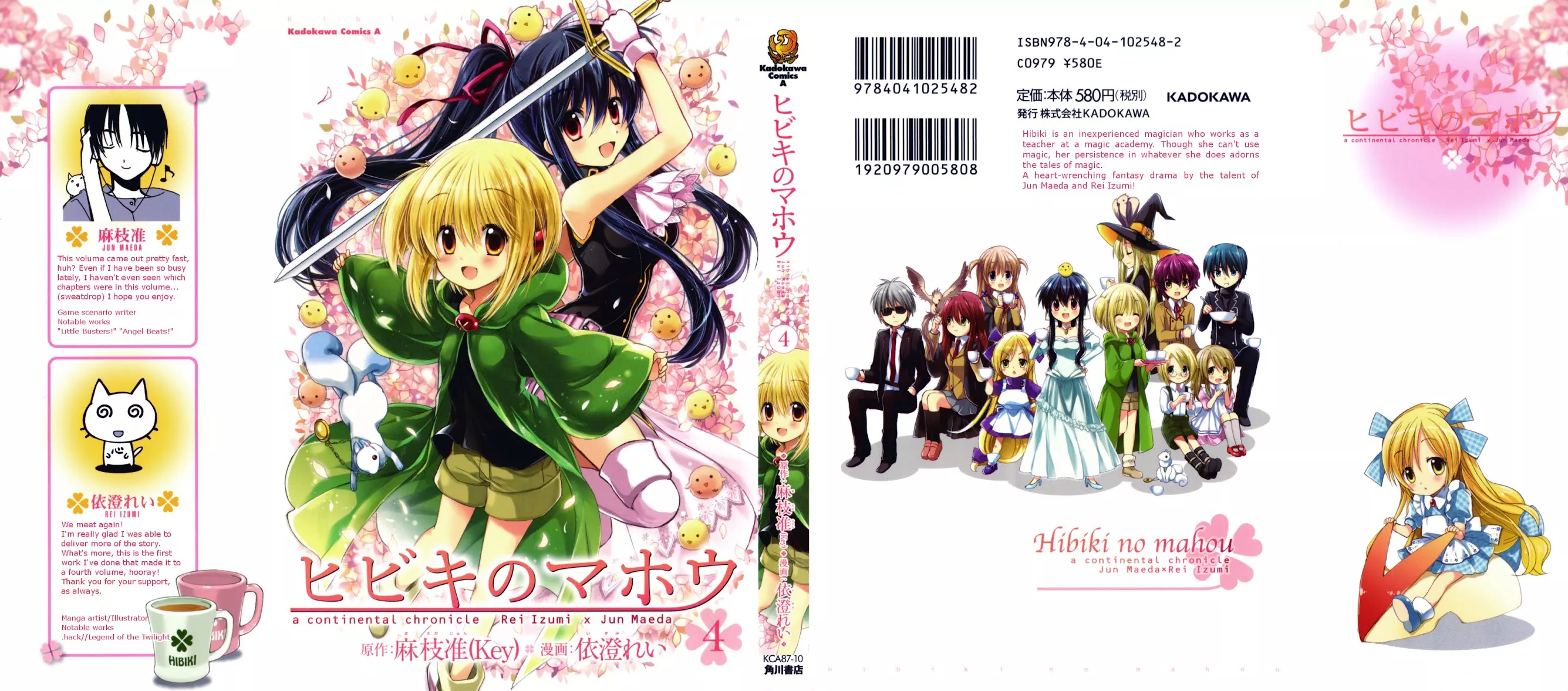 Read Hibiki no Mahou Chapter 17 - The Magic of the Dress Online