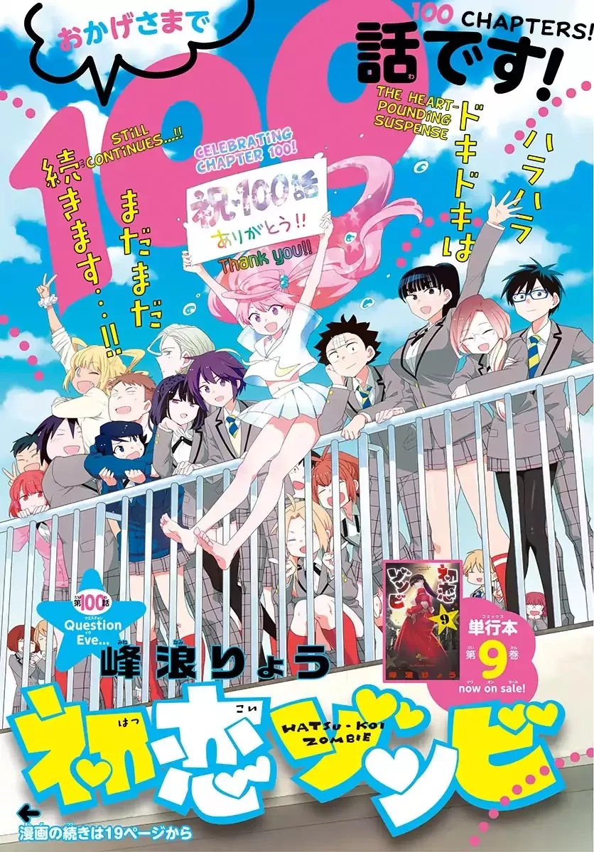 Read Hatsukoi Zombie Chapter 100 - Question Eve Online