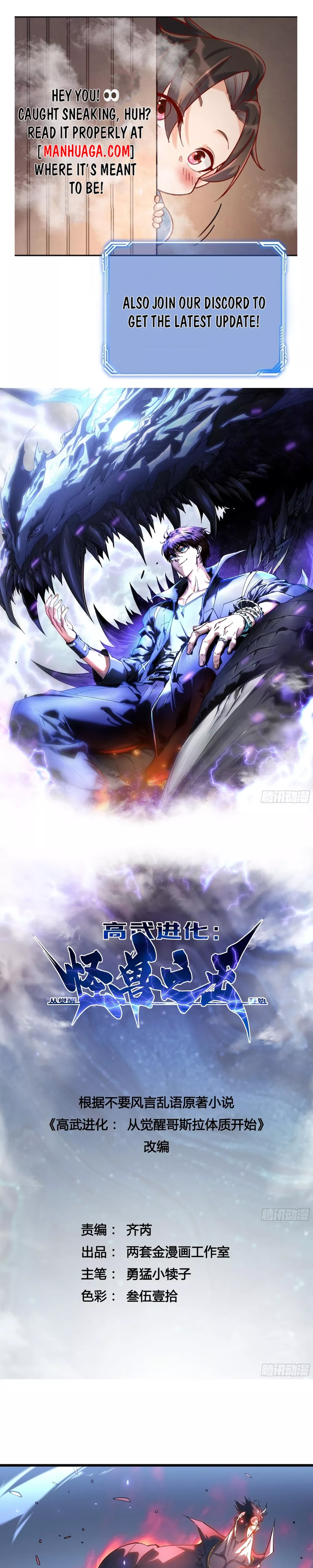 Read Martial Evolution: Start by Awakening the King of Monsters Chapter 16 Online