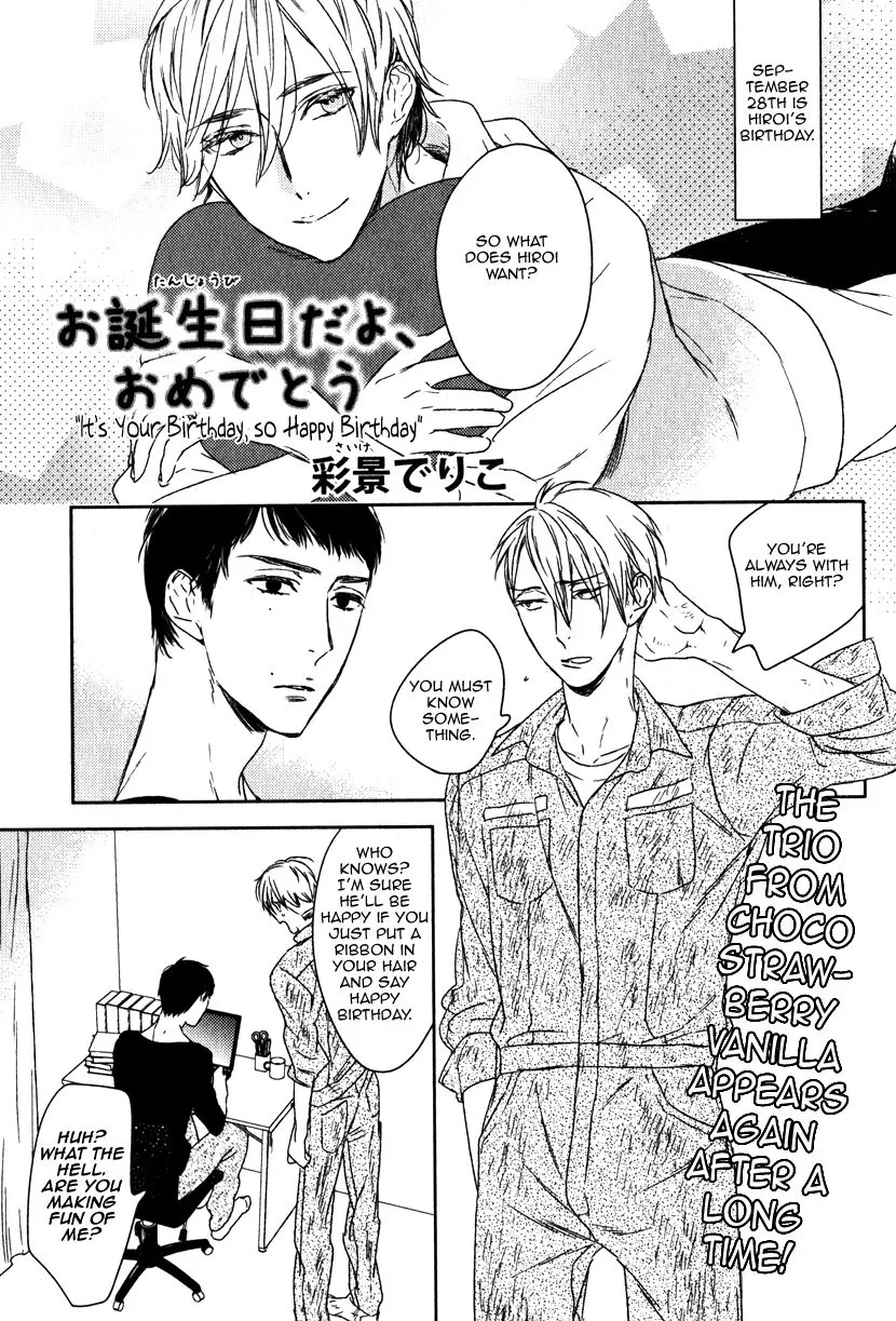 Read Choco Strawberry Vanilla Chapter 6.6 - September 2015 Reijin Extra Online