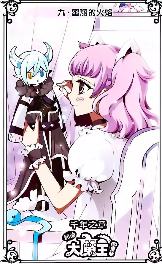 Read Good Luck, Demon King! S2 Chapter 9 Online