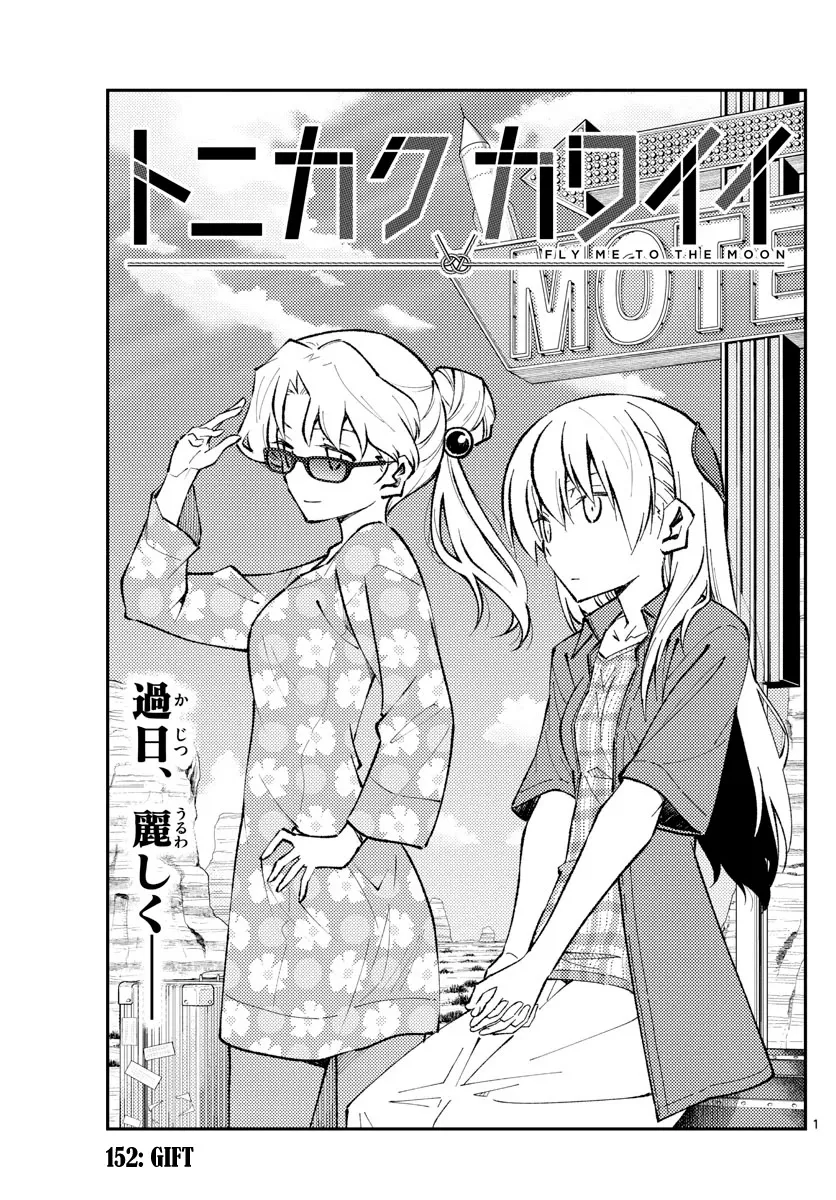 Read Tonikaku Cawaii Chapter 152 - Gift Online