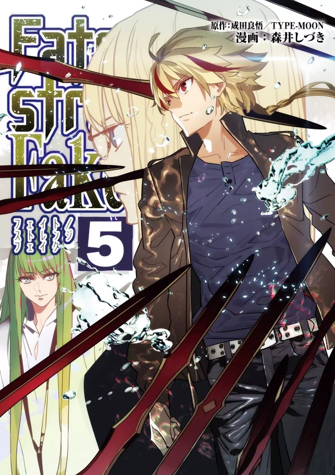 Read Fate/strange Fake Chapter 17.1 - End of Escape Online