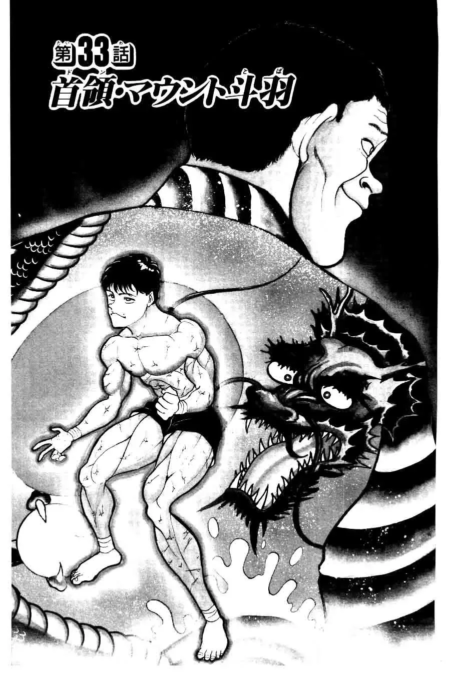 Read Grappler Baki Chapter 33 Online