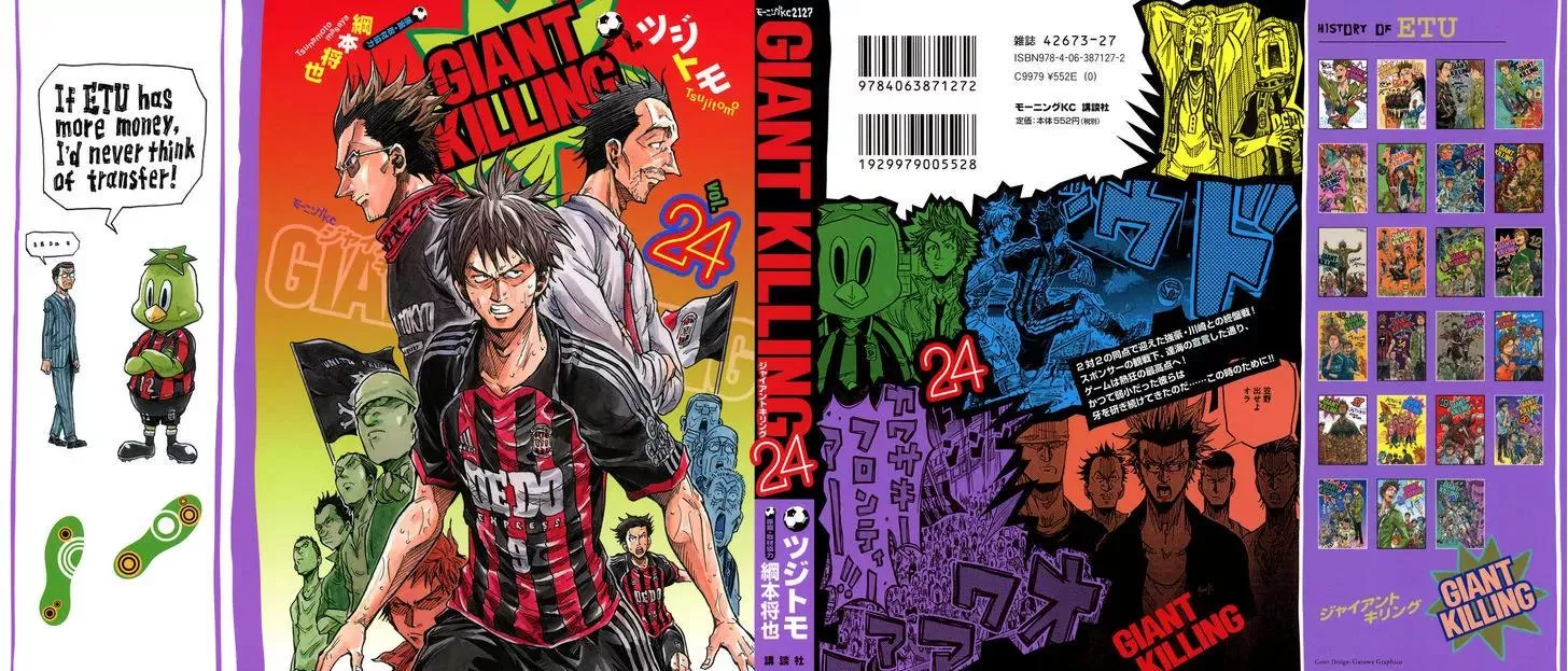 Read Giant Killing Chapter 228 Online