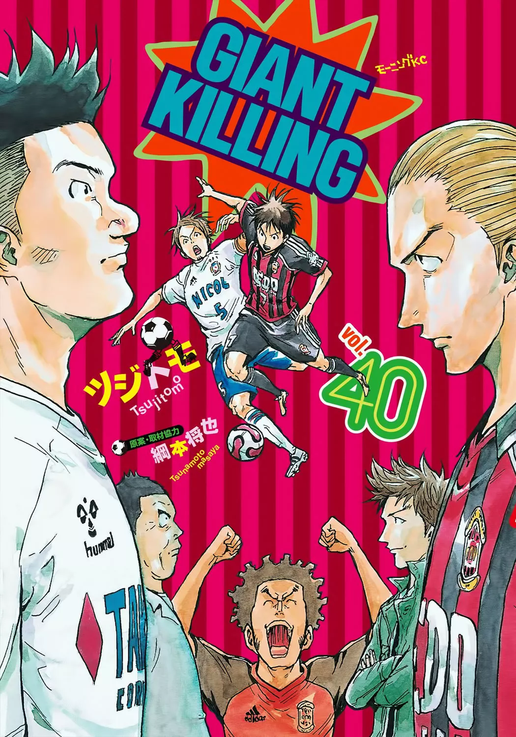 Read Giant Killing Chapter 388 Online