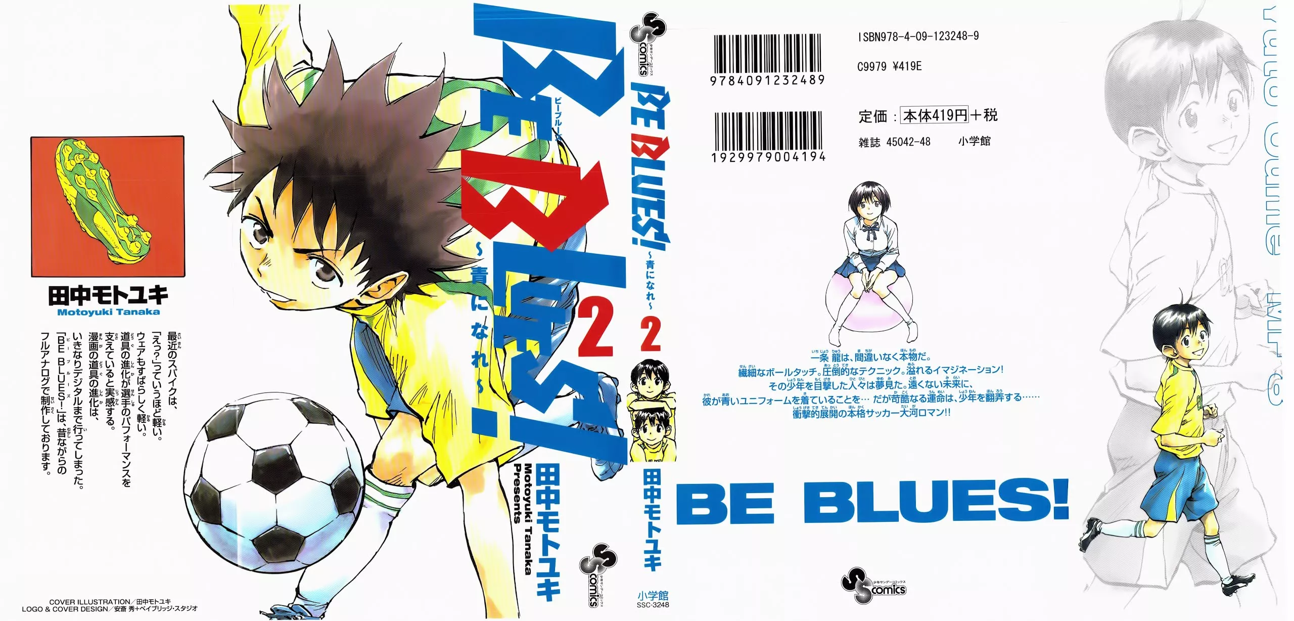 Read BE BLUES ~Ao ni nare~ Chapter 8 - Ryuu's Invitation Online