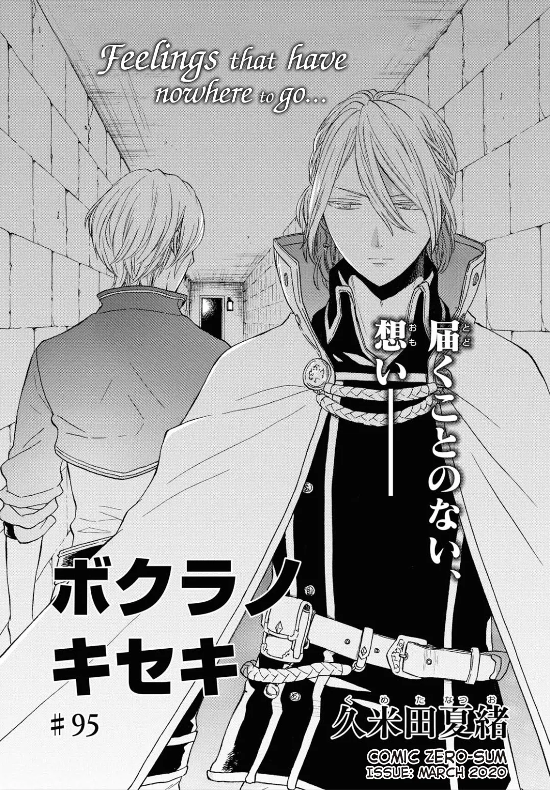 Read Bokura no Kiseki Chapter 95 Online