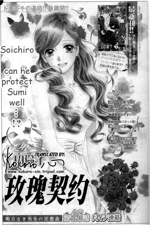 Read Hadashi de Bara wo Fume Chapter 46 Online