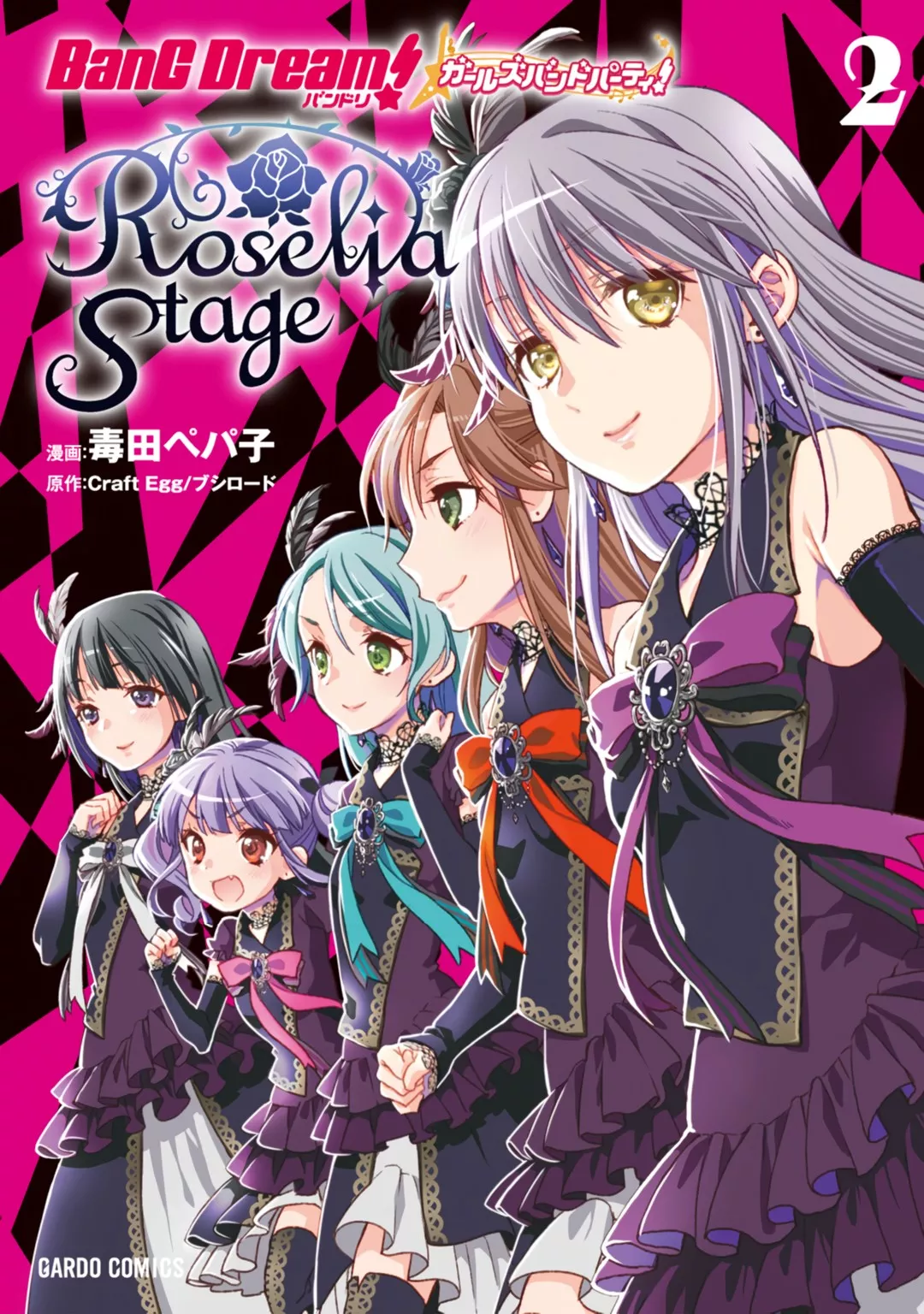 Read BanG Dream! Girls Band Party! Roselia Stage Chapter 6 - The Younger Twin Sister Online