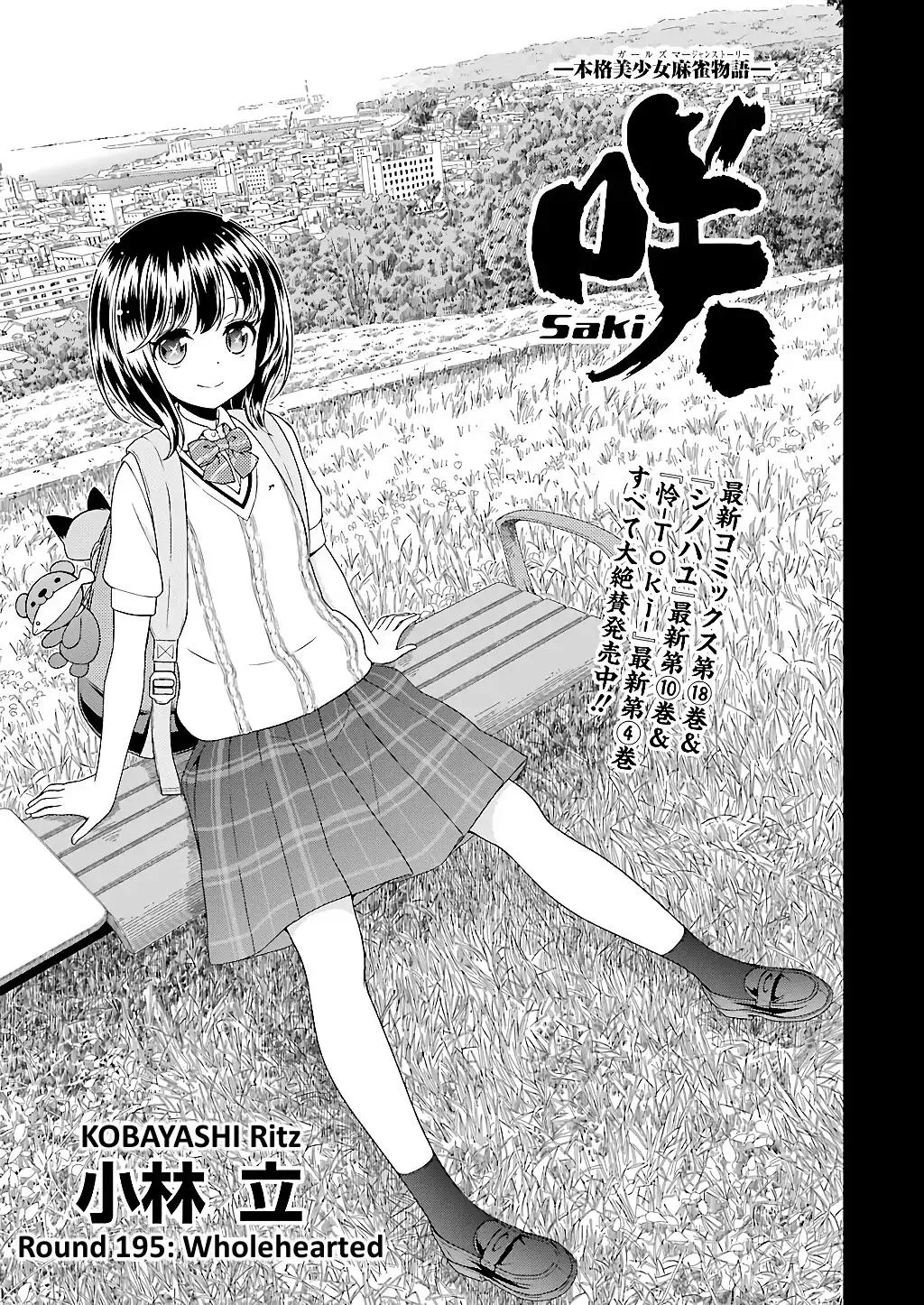 Read Saki Chapter 195 Online