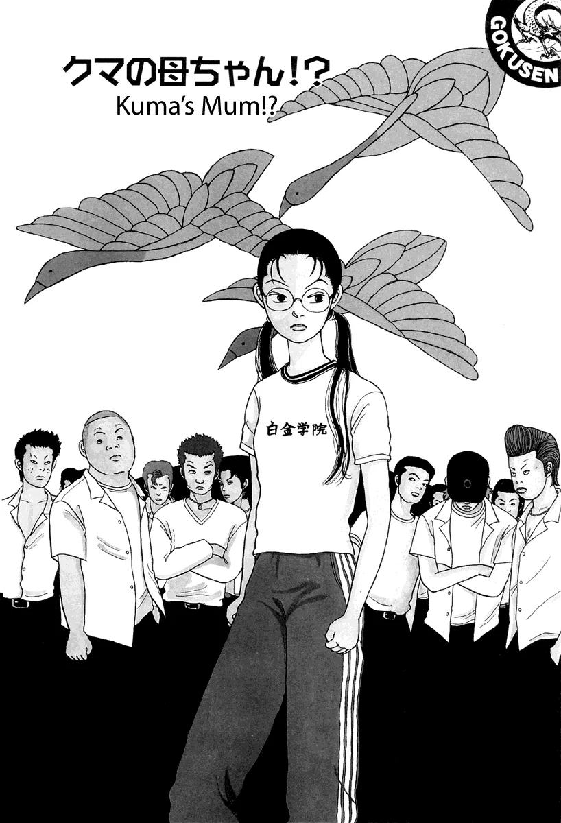 Read Gokusen Chapter 14 - Kumas Mum Online